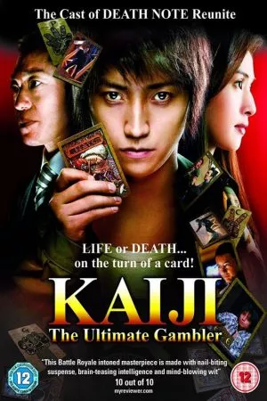 Kaiji The Ultimate Gambler (2009) พากย์ไทย