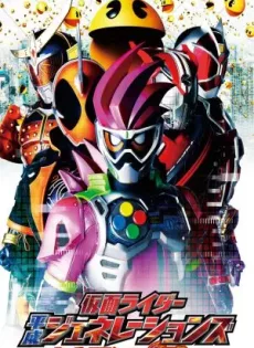 ดูหนัง Kamen Rider Heisei Generations: Dr. Pac-Man vs. Ex-Aid & Ghost with Legend Rider (2016) รวมพล 5 มาสค์ไรเดอร์ ปะทะ ดร. แพ็คแมน ซับไทย เต็มเรื่อง | 9NUNGHD.COM
