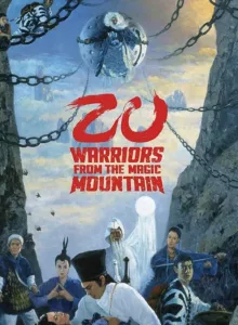Zu The Warriors From The Magic Mountain (1983) ศึกเทพยุทธเขาซูซัน