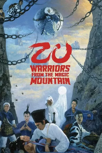 Zu The Warriors From The Magic Mountain (1983) ศึกเทพยุทธเขาซูซัน