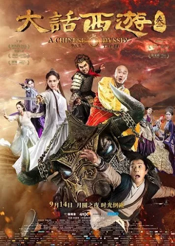 A Chinese Odyssey Part Three (2016) ไซอิ๋ว เดี๋ยวลิงเดี๋ยวคน 3