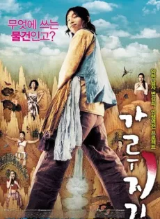 ดูหนัง A Tale of Legendary Libido (2008) ไอ้หนุ่มพลังช้าง ไวอาก้าเรียกพี่ ซับไทย เต็มเรื่อง | 9NUNGHD.COM