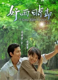 ดูหนัง A Good Rain Knows (2009) [พากย์ไทย] ซับไทย เต็มเรื่อง | 9NUNGHD.COM