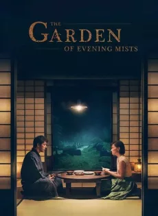 ดูหนัง The Garden of Evening Mists (2019) สวนฝันในม่านหมอก ซับไทย เต็มเรื่อง | 9NUNGHD.COM