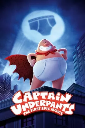 Captain Underpants The First Epic Movie (2017) กัปตันกางเกงใน เดอะ มูฟวี่