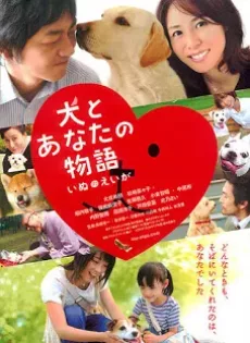 ดูหนัง All About My Dog (2005) เพื่อนสี่ขา ซี้ไม่มีซั้ว ซับไทย เต็มเรื่อง | 9NUNGHD.COM