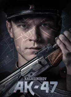 ดูหนัง Kalashnikov (2020) คาลาชนิคอฟ กำเนิดเอเค 47 ซับไทย เต็มเรื่อง | 9NUNGHD.COM