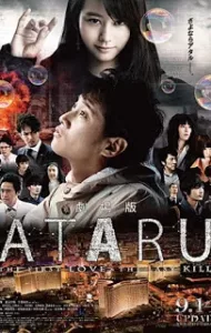Ataru The First Love And the Last Kill (2013) [พากย์ไทย]
