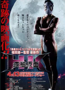 ดูหนัง HK Hentai Kamen (2013) เทพบุตร หลุดโลก (ซับไทย) ซับไทย เต็มเรื่อง | 9NUNGHD.COM