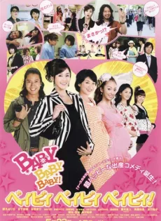 ดูหนัง Baby, Baby, Baby! (2009) [พากย์ไทย] ซับไทย เต็มเรื่อง | 9NUNGHD.COM