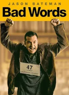 ดูหนัง Bad Words (2013) ผู้ชายแสบได้ถ้วย ซับไทย เต็มเรื่อง | 9NUNGHD.COM