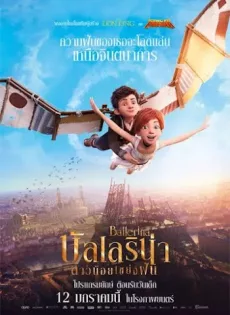 ดูหนัง Leap! (Ballerina) (2017) สาวน้อยเขย่งฝัน ซับไทย เต็มเรื่อง | 9NUNGHD.COM