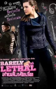 Barely Lethal (2015) สายลับสาวแสบไฮสคูล
