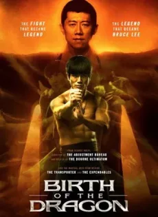 ดูหนัง Birth of the Dragon (2017) บรูซลี มังกรผงาดโลก ซับไทย เต็มเรื่อง | 9NUNGHD.COM