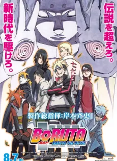 ดูหนัง Boruto Naruto The Movie (2015) โบรูโตะ นารูโตะ เดอะมูฟวี่ ซับไทย เต็มเรื่อง | 9NUNGHD.COM
