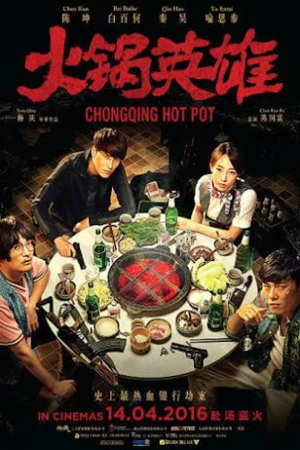 Chongqing Hot Pot (2016) ฉงชิ่ง หม้อไฟนรกเดือด เพื่อนข้าตายไม่ได้ [ซับไทย]