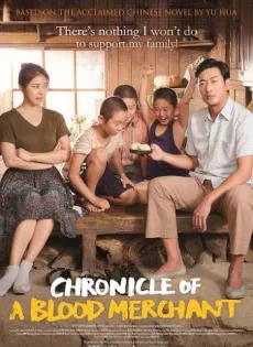 ดูหนัง Chronicle Of A Blood Merchant (2015) ในดวงใจพ่อ ซับไทย เต็มเรื่อง | 9NUNGHD.COM