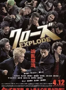 ดูหนัง Crows Explode (2014) เรียกเขาว่าอีกา ภาค 3 ซับไทย เต็มเรื่อง | 9NUNGHD.COM