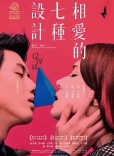 ดูหนัง Design x 7 Love (2014) [พากย์ไทย] ซับไทย เต็มเรื่อง | 9NUNGHD.COM