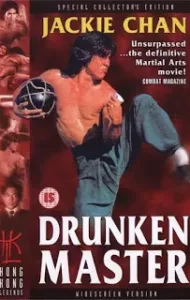 Drunken master (1978) ไอ้หนุ่มหมัดเมา