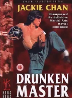 ดูหนัง Drunken master (1978) ไอ้หนุ่มหมัดเมา ซับไทย เต็มเรื่อง | 9NUNGHD.COM