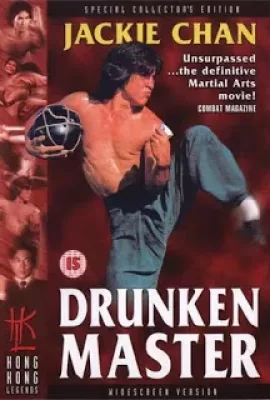 ดูหนัง Drunken master (1978) ไอ้หนุ่มหมัดเมา ซับไทย เต็มเรื่อง | 9NUNGHD.COM