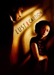 ดูหนัง Lust, Caution (Se, jie) (2007) เล่ห์ราคะ ซับไทย เต็มเรื่อง | 9NUNGHD.COM