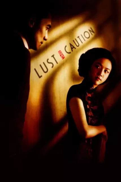 Lust, Caution (Se, jie) (2007) เล่ห์ราคะ