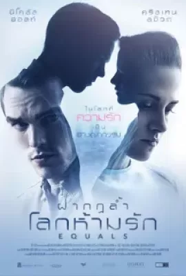 ดูหนัง Equals (2015) ฝ่ากฎล้ำ โลกห้ามรัก ซับไทย เต็มเรื่อง | 9NUNGHD.COM