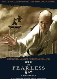 ดูหนัง Fearless (2006) จอมคนผงาดโลก ซับไทย เต็มเรื่อง | 9NUNGHD.COM