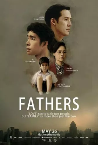 Fathers (2016) ฟาเธอร์ส