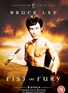 ดูหนัง Fist of Fury (1972) ไอ้หนุ่มซินตึ๊ง…ล้างแค้น (Bruce Lee) ซับไทย เต็มเรื่อง | 9NUNGHD.COM