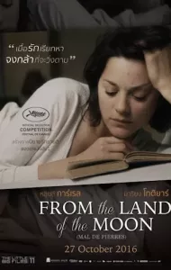 From The Land Of The Moon (2016) คลั่งเพราะรัก