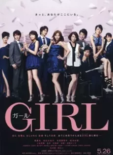 ดูหนัง Girls For Keeps (2012) [พากย์ไทย] ซับไทย เต็มเรื่อง | 9NUNGHD.COM