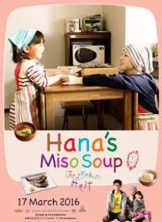 ดูหนัง Hana’s Miso Soup (2015) มิโซซุปของฮานะจัง ซับไทย เต็มเรื่อง | 9NUNGHD.COM