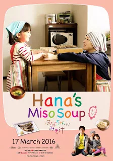 Hana’s Miso Soup (2015) มิโซซุปของฮานะจัง