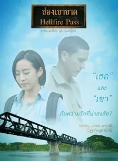 ดูหนัง ช่องเขาขาด (2017) Hellfire Pass ซับไทย เต็มเรื่อง | 9NUNGHD.COM