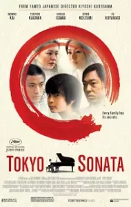 Tokyo Sonata (2008) ในวันที่หัวใจซ่อนเจ็บ