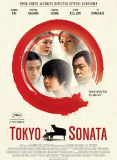 ดูหนัง Tokyo Sonata (2008) ในวันที่หัวใจซ่อนเจ็บ ซับไทย เต็มเรื่อง | 9NUNGHD.COM