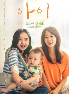 ดูหนัง I (2021) (Korean Drama) ซับไทย เต็มเรื่อง | 9NUNGHD.COM
