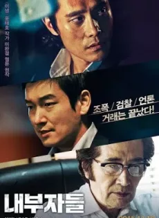 ดูหนัง Inside Men (2015) ภายในผู้ชาย ซับไทย เต็มเรื่อง | 9NUNGHD.COM