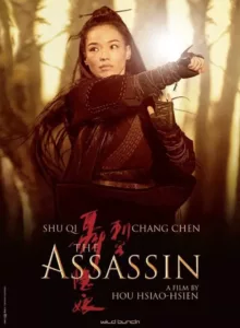 The Assassin (2015) ประกาศิตหงส์สังหาร
