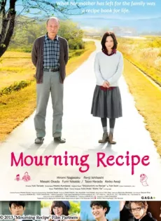 ดูหนัง Mourning Recipe (2013) [พากย์ไทย] ซับไทย เต็มเรื่อง | 9NUNGHD.COM