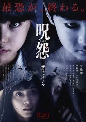 Ju-on 4 The Final Curse (2015) จูออน ผีดุ 4 ปิดตำนานโคตรดุ