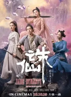 ดูหนัง Jade Dynasty (2019) กระบี่เทพสังหาร ซับไทย เต็มเรื่อง | 9NUNGHD.COM