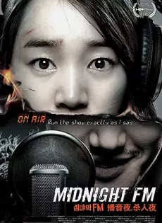 ดูหนัง Midnight FM (2010) เอฟเอ็มสยอง จองคลื่นผวา ซับไทย เต็มเรื่อง | 9NUNGHD.COM
