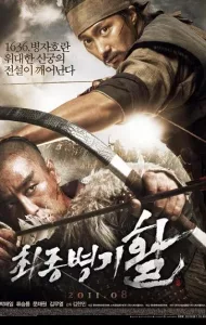 War of the Arrows (2011) สงครามธนูพิฆาต