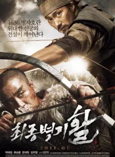 ดูหนัง War of the Arrows (2011) สงครามธนูพิฆาต ซับไทย เต็มเรื่อง | 9NUNGHD.COM