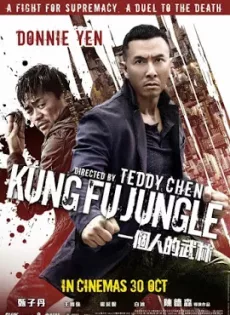 ดูหนัง Kungfu Jungle (2014) คนเดือดหมัดดิบ (ดอนนี่ เยน) ซับไทย เต็มเรื่อง | 9NUNGHD.COM