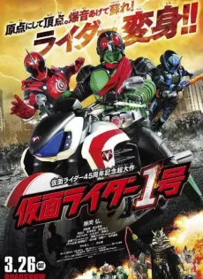 ดูหนัง Kamen Rider 1 Go 45th Anniversary (2016) มาสค์ไรเดอร์หมายเลข 1 ไอ้มดแดงอาละวาด ซับไทย เต็มเรื่อง | 9NUNGHD.COM